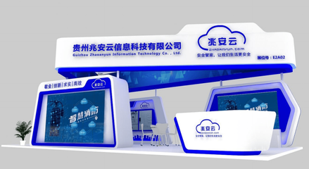 兆安云科技首秀數博會，智慧消防引領安全新體驗